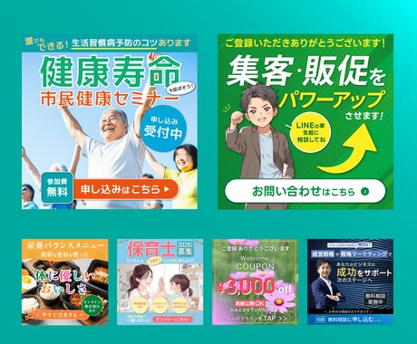 広告画像　目を引くバナー制作します クリックしたくなる広告バナー・ヘッダー・SNS画像作ります！ イメージ2