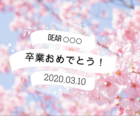 卒業・結婚式の動画つくります 有料ソフトで制作するきれいな字幕・エフェクト付きの動画 イメージ1