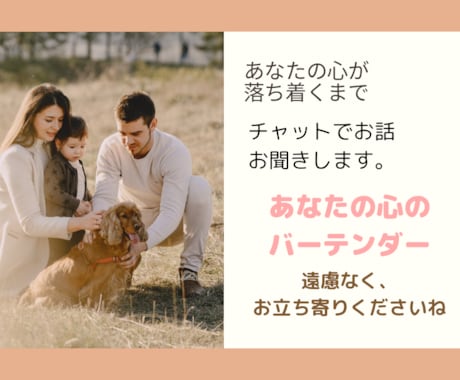 落ち着くまでどうぞ！恋愛の心の痛み、分かち合います 元スタバ、西麻布のバー店員が、あなたの心のバーテンダーに♡ イメージ1
