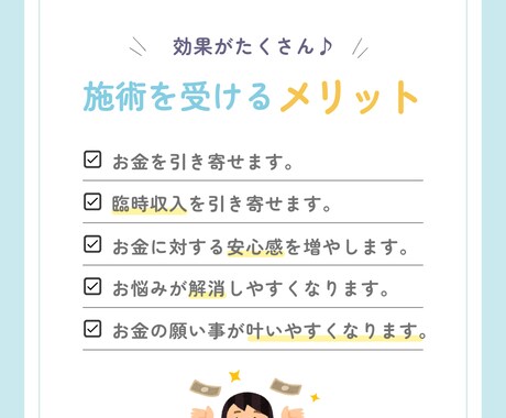 お金に愛される♡金運アップのフルパワー調整をします お金と臨時収入を引き寄せ、あなたの人生にさらなる豊かさを✨ イメージ2