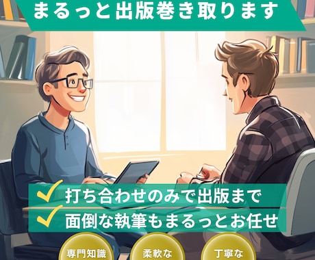 電子書籍出版代行サービス｜あなたの想いを本にします ビデオ通話でヒアリング、出版まで全力サポート イメージ1