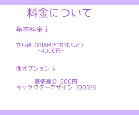 TRPG IRIAM用 立ち絵制作します 依頼者さんのアイデアを尊重します イメージ2