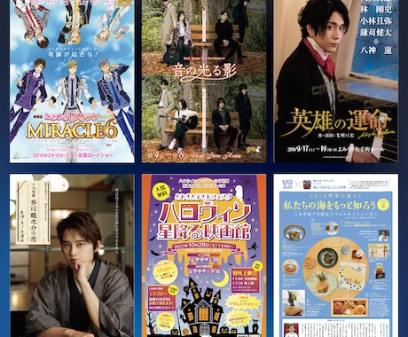 スピーディ・低価格にご希望のデザインを制作します コンサートや演劇・イベントのチラシならお任せください! イメージ2