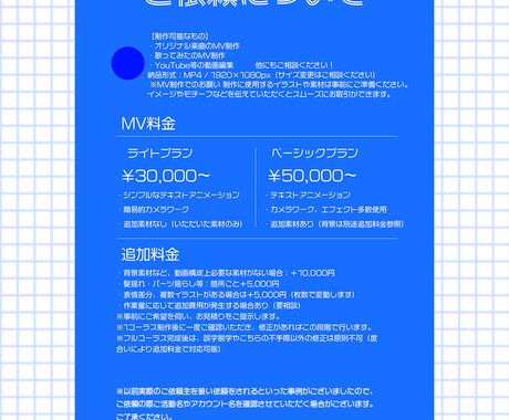 歌ってみた・オリジナルMV制作いたします 多種多様な世界観を表現！簡単な3D背景、小物も制作可 イメージ2