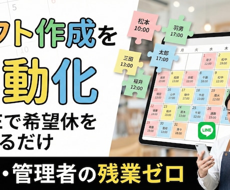 勤怠・シフト管理！月2万のアプリ作ります GPS打刻で不正防止！給与計算の時間を1/10にするシステム イメージ2