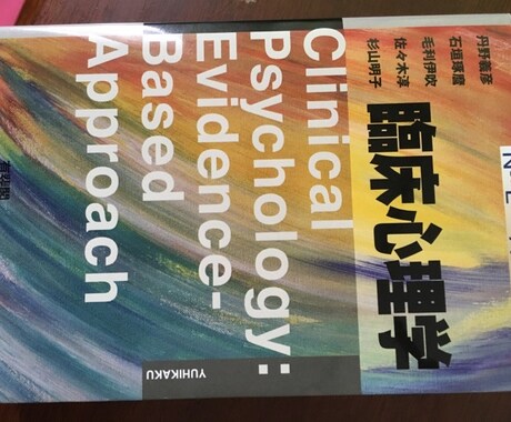 現役心理学専攻の大学院生が恋愛を成就させます お気に入りのあの人・高嶺のあの方とお近づきになりたいあなたへ イメージ1