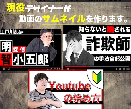 現役デザイナーが動画サムネイルを作成します 幅広いジャンルのサムネイルを最短2日でお作りします。 イメージ1