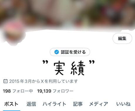 格安にてSNS運用代行！コンサルティング！ます SNS総フォロワー数4万人超えの私がバズるSNSを作ります◉ イメージ2