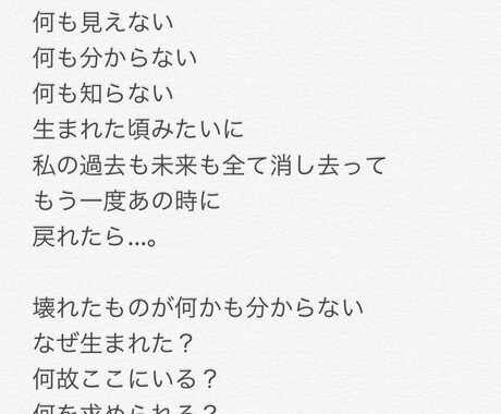 作詞を貴方に提供します あなたの感情、作詞で表しませんか？ イメージ2