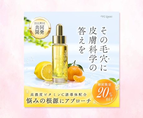 Webバナー・SNS画像制作します 魅力をもっと伝わるデザインを一緒に作り上げていきます。 イメージ2