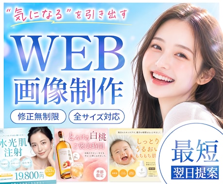 3名様限定◎女性集客用広告バナー制作します イメージ1