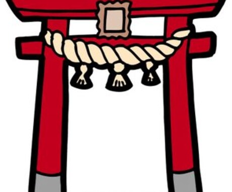 開運祈願いたします 開運祈願・穢れ祓い・厄払い、厄落しさせていただきます。 イメージ1