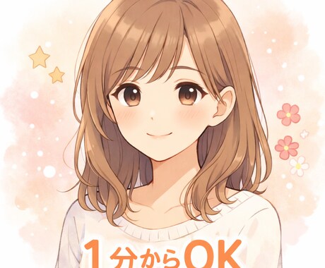 優しく話を聞いてほしい夜に｜1分から相談できます 誰にも言えない気持ち、1分だけでも吐き出してください イメージ1