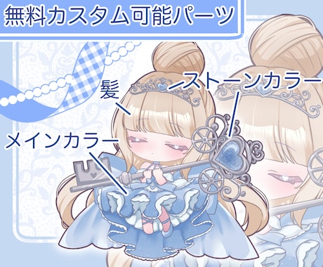 限定価格中！最短翌日！シンデレライラスト描きます 配信グッズやサムネに！ミニキャラ（SDキャラ）をスピード納品 イメージ2