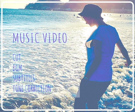 あなたの楽曲のミュージックビデオ制作します あなたの曲をミュージックビデオにしませんか イメージ1