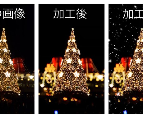 失敗した写真 綺麗にします 上手く撮れなかった写真 加工して綺麗にします！ イメージ1