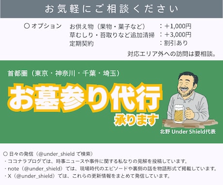 首都圏対応｜心を込めたお墓参り代行承ります 遠方やご多忙の方に代わり、 心を込めてお参りします。 イメージ1