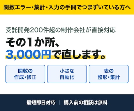 スプレッドシートの関数・小さな自動化を代行します イメージ1