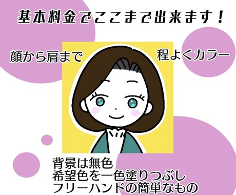 シンプルでデフォルメされたアイコン作成します シンプル線画デフォルメアイコン作りませんか? イメージ2