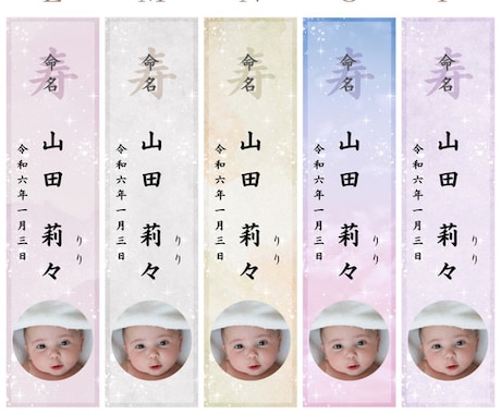 送料無料★命名札・お子様の写真入りを作成します ~ 大切な贈り物を華やかに彩ります：L~P イメージ2