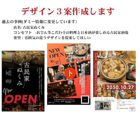 3案提案！伝わるチラシを制作します ビジュアルで比較できるから納得の仕上がりです！ イメージ2