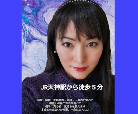 結婚相手としてどうか？占星術と四柱推命で相性見ます さらに追加質問に３回まで無料で答えます！出店記念・特別価格！ イメージ2