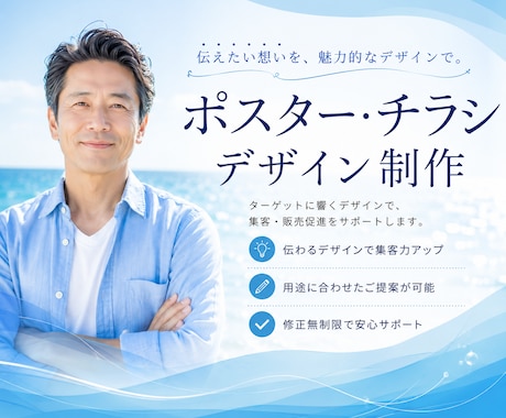 企業向けポスター・チラシ制作いたします 企業・セミナー・説明会を印象的にデザイン イメージ1