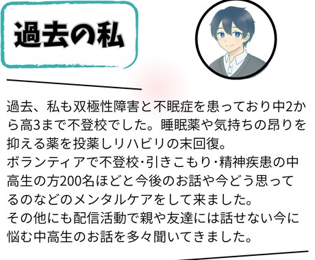 子供が心を閉ざした時、親がするべきこと教えます うつ･引きこもり･不登校･精神疾患の子供への接し方アドバイス イメージ2