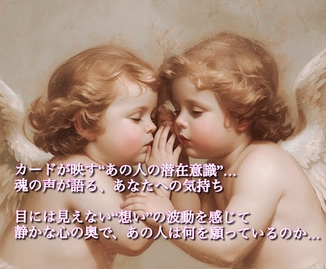 もっと愛されたい❤️あの人の気持ちを丁寧に占います 貴方の印象（内外面）から貴方に望む事✨幸せな未来へと導きます イメージ2
