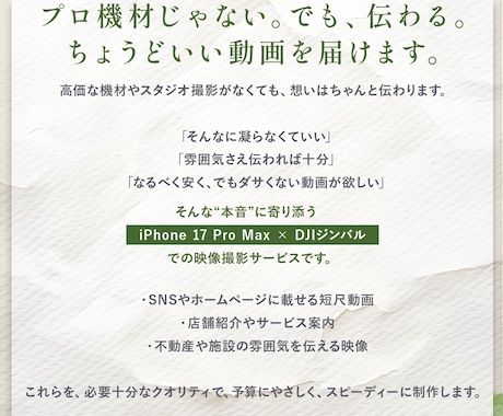 最新iPhoneとジンバルで動画撮影&編集します 「こういうのでいいんだよ」って必要十分な映像撮影&編集します イメージ2