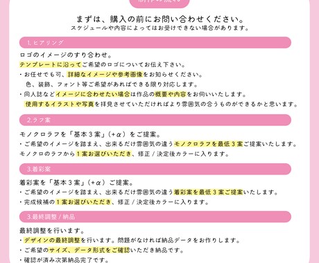 可愛いロゴ【個人商用】◇つくります 少女漫画やアイドル風の可愛いロゴ いかがですか？ イメージ2