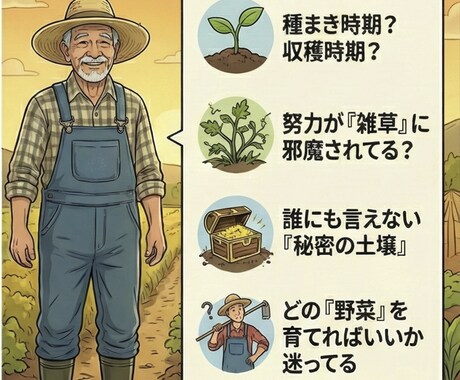 宇宙直伝！人生の畑を豊かにする銀河の作付け鑑定ます 〜UFOが教える、魂の土作りと運勢の種まき〜 イメージ2