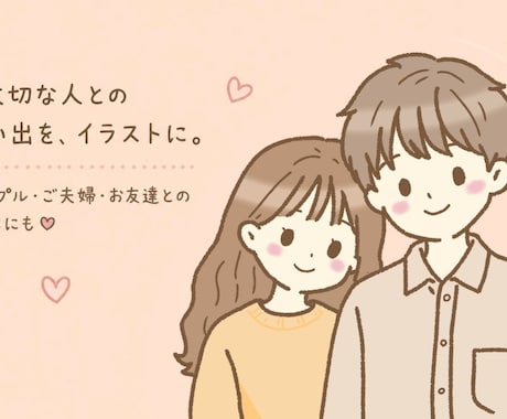やさしくほっこりした似顔絵を描きます お写真をもとに、ふんわり優しいタッチでお描きします✾ イメージ2