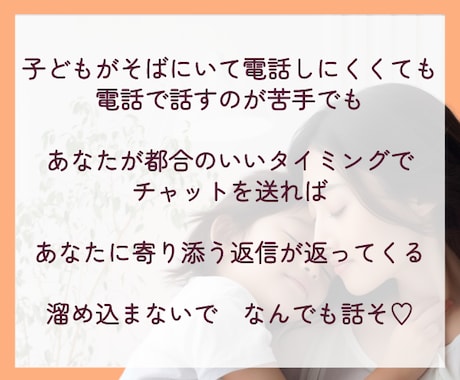 ３日間寄り添い♡制限なくゆっくりチャットで話します 男女４児を育てた元小学校教師☆相談/悩み/愚痴/なんでもOK イメージ2