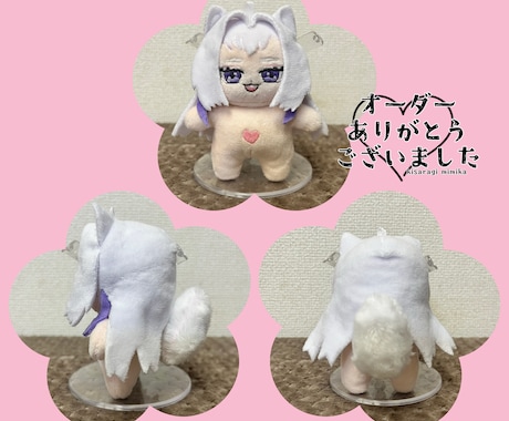 貴女のうちの子ぬいを制作します ハンドメイド歴15年の私があなたの推しを真心こめて制作します イメージ2