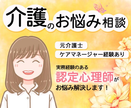 元ケアマネジャー・公認心理師が介護の悩み解消します ❗️音声配信中❗️私の声の雰囲気だけでも聞いてみて下さい☘️ イメージ1
