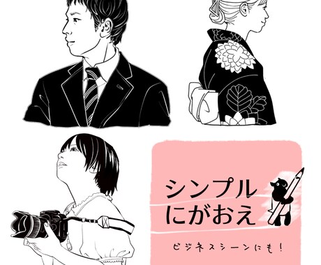 シンプル似顔絵お描きします ビジネスでもご利用いただけるさっぱりとした似顔絵です！ イメージ1