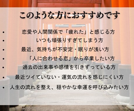 波動調整と心の再生祈祷｜愛の循環を取り戻します 停滞した心の波動を浄化し、安心して愛せる自分へ戻るための祈り イメージ2