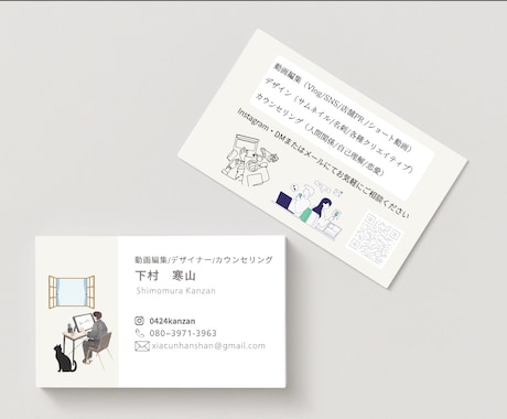 一人一人に寄り添う名刺をつくります 片面両面どちらも同額となります修正は何度でも可能となります イメージ1