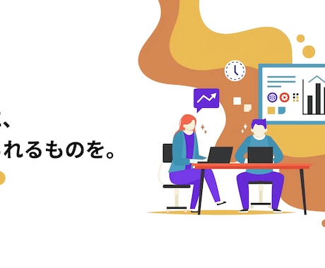クオリティの高いHPを作成します UI/UXにとことんこだわり抜いたHP作成 イメージ1