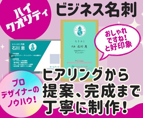名刺を作成します あなたのイメージに合わせた素敵な名刺を！ イメージ1