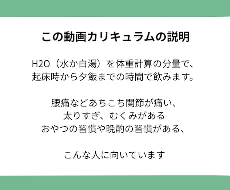 腰痛・痩せられない人に1日完結のリセット法教えます 水の健康法”ハイドレーション” イメージ2
