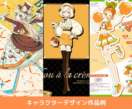 ポップでキュートなキャラ＆衣装デザイン承ります 立ち絵・三面図ならおまかせください♪ イメージ2