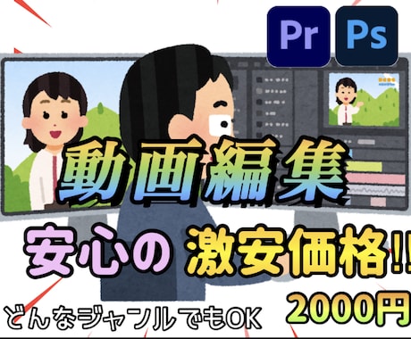20人以上収益化させた私が動画編集を代行ます 動画編集のプロの動画編集代行サービス イメージ1