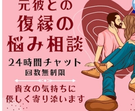 片思い、復縁のサポートしています。寄り添います 彼氏、旦那との復縁別れたい悩まないで貴女のパートナ イメージ1