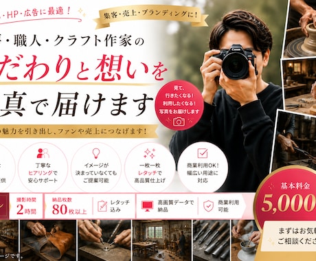 低価格で高品質！工房・職人様の作業風景を撮影します イメージ1