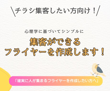 最短即日可！最短でチラシ・フライヤー作成承ります 集客を始めたい事業主・主催の方へ イメージ1