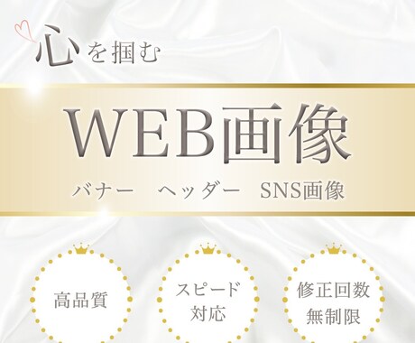 WEB画像をお作りします イメージ1