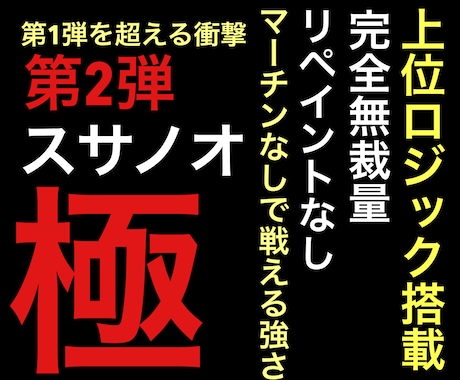 マーチンなしで使用可能！BOサインツール提供します 第1弾を超える完全