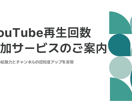 YouTube 再生回数増加｜月額対応します 毎回の連絡不要⭐週１投稿+1,000～自動で増加！ イメージ2
